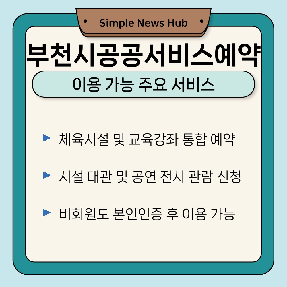 01. 이용 가능 주요 서비스.jpg
