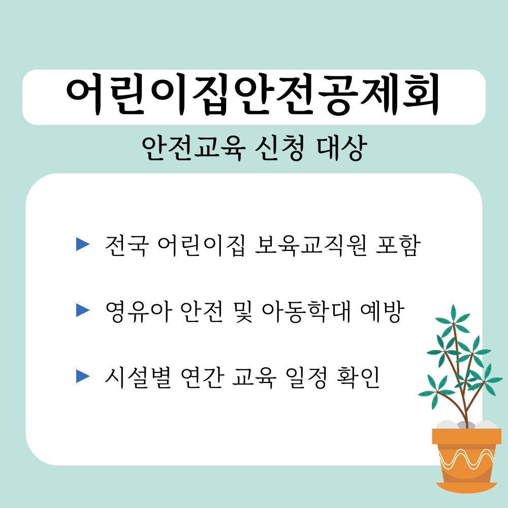 01. 안전교육 신청 대상.jpg
