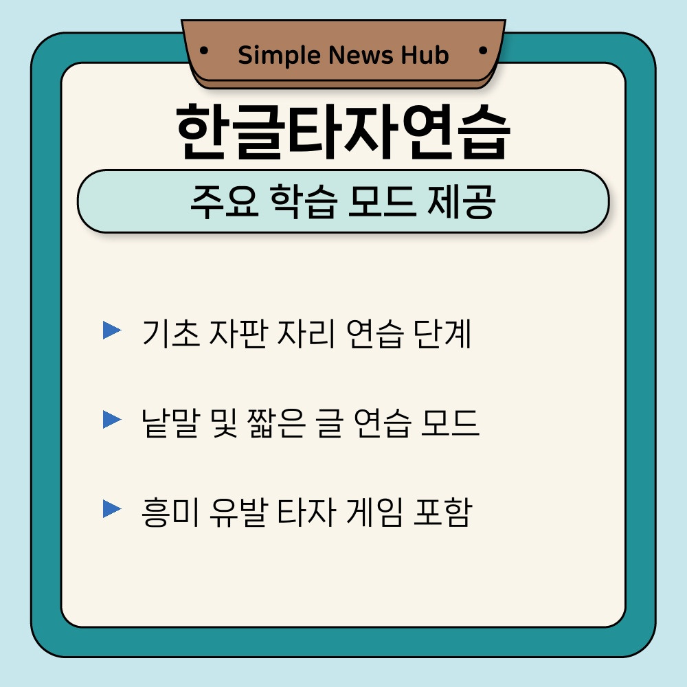 02. 주요 학습 모드 제공.jpg
