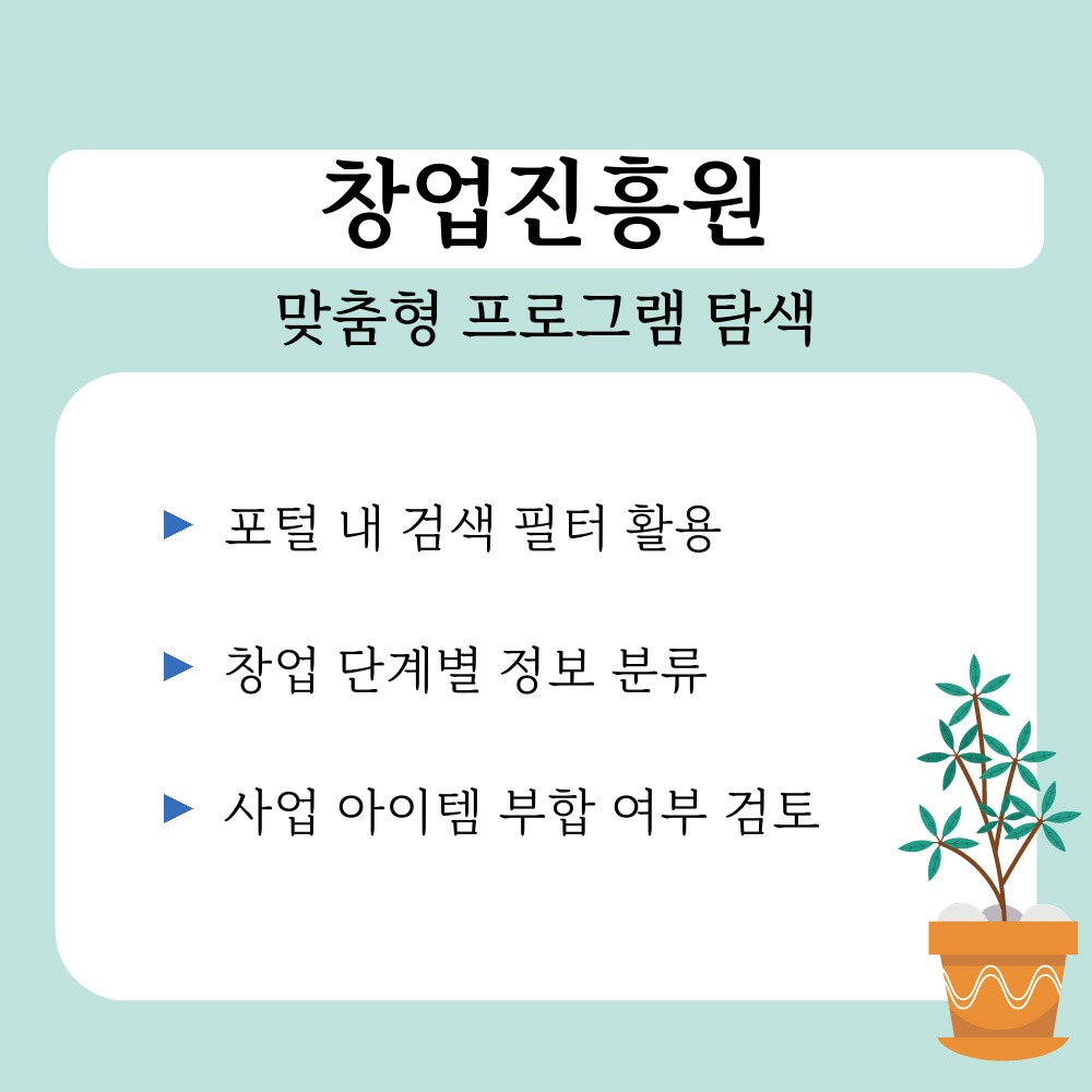 02. 맞춤형 프로그램 탐색.jpg