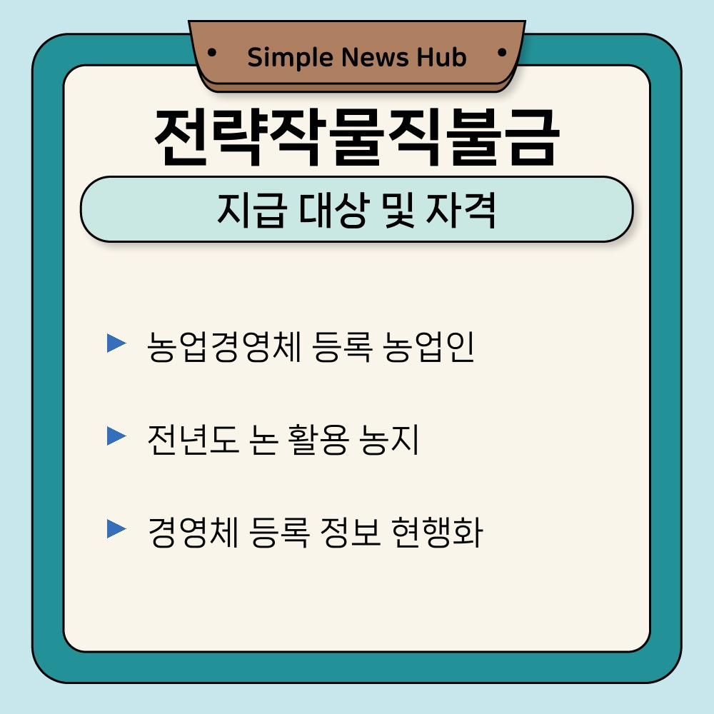 01. 지급 대상 및 자격.jpg