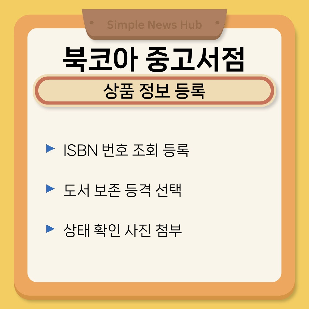 02. 상품 정보 등록.jpg