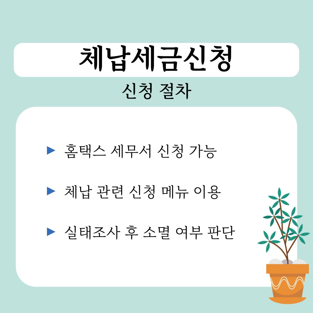 02. 신청 절차.jpg