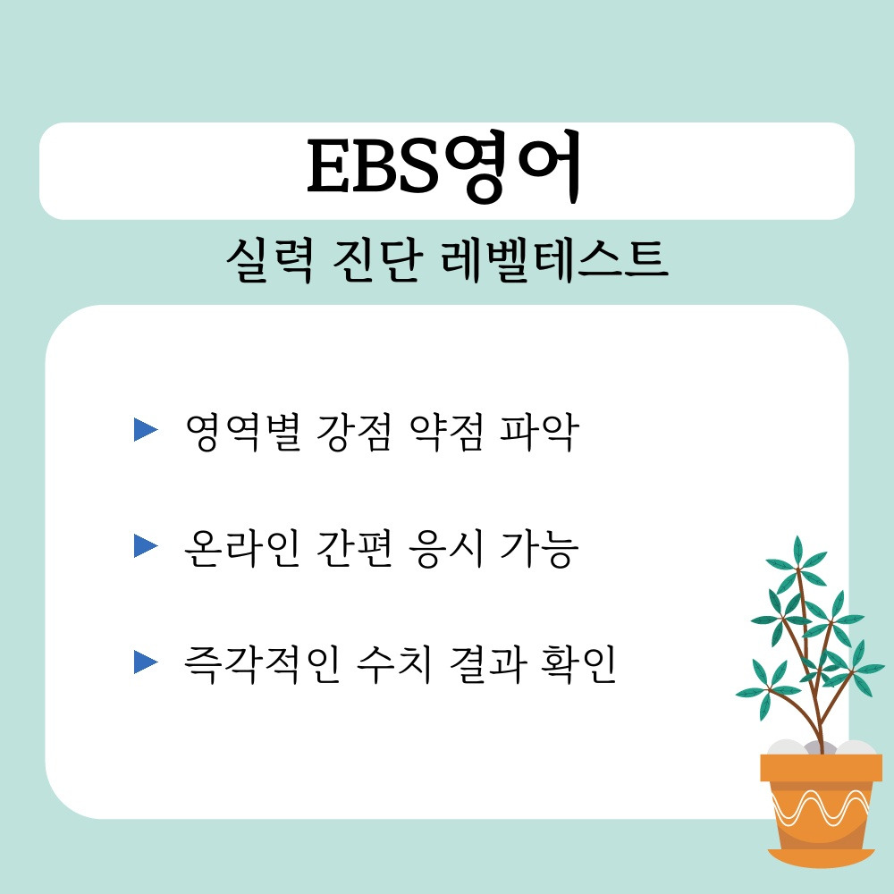 01. 실력 진단 레벨테스트.jpg