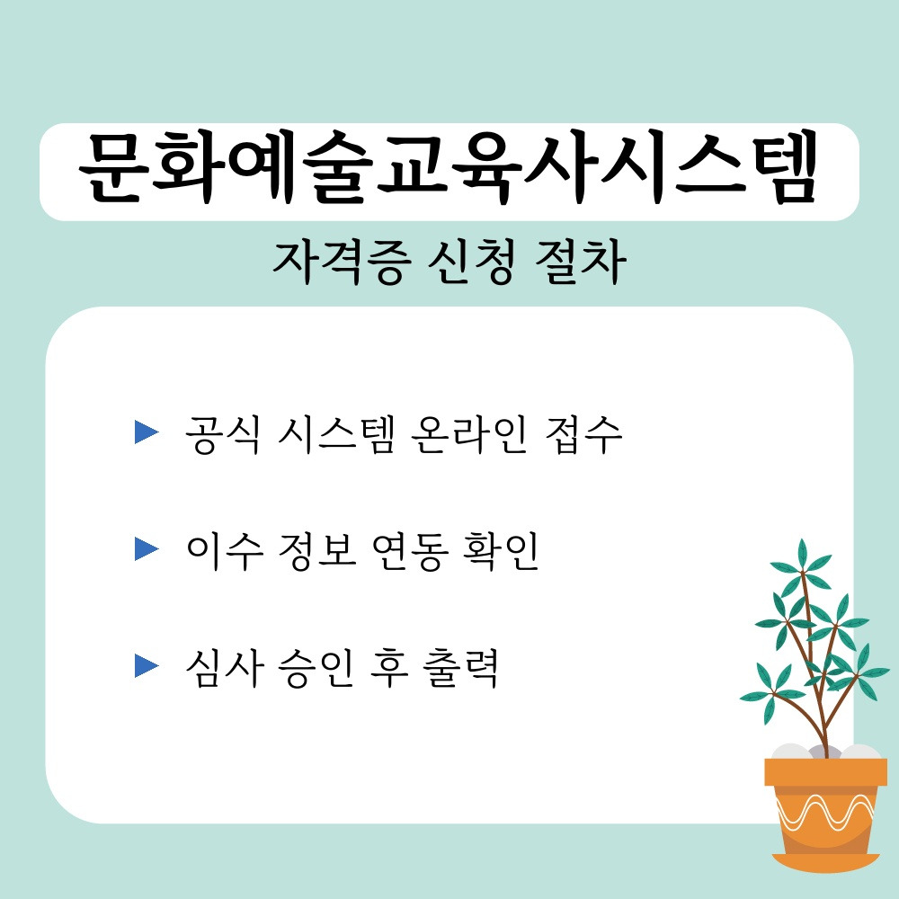 02. 자격증 신청 절차.jpg