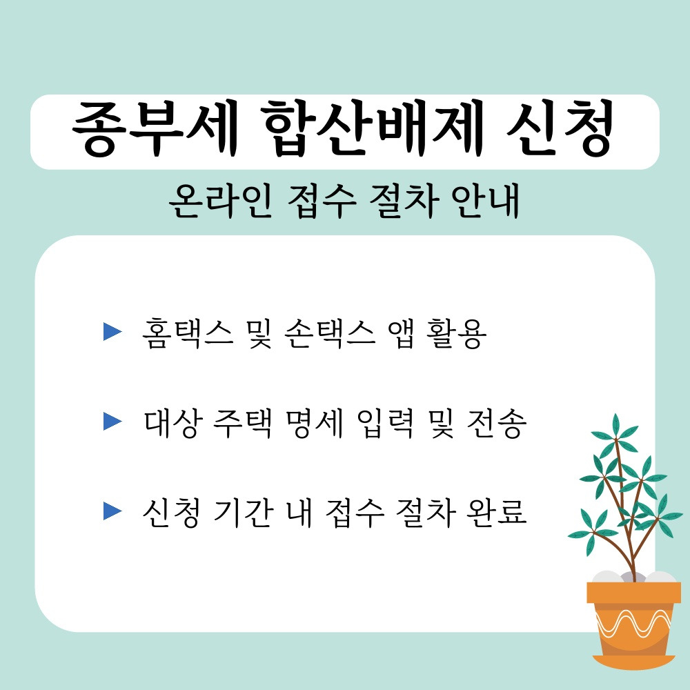 03. 온라인 접수 절차 안내.jpg