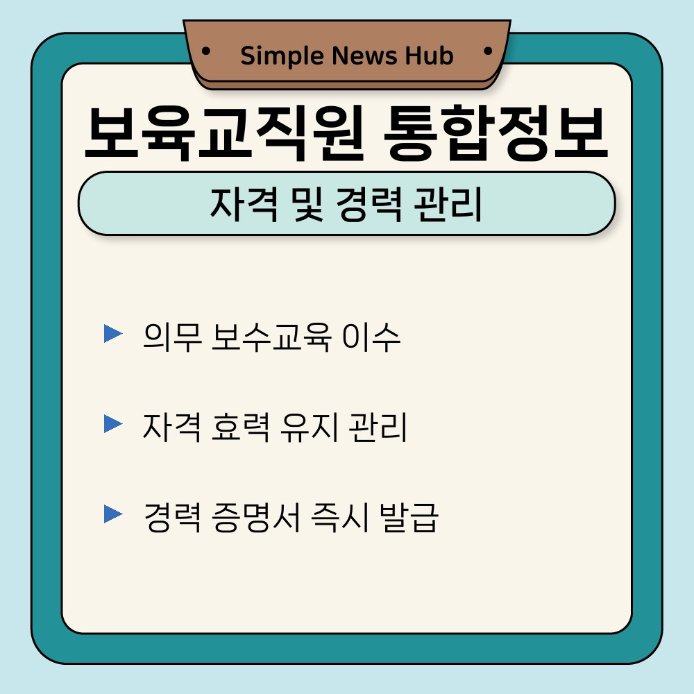03. 자격 및 경력 관리.jpg