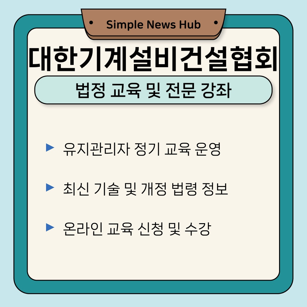 03. 법정 교육 및 전문 강좌.jpg