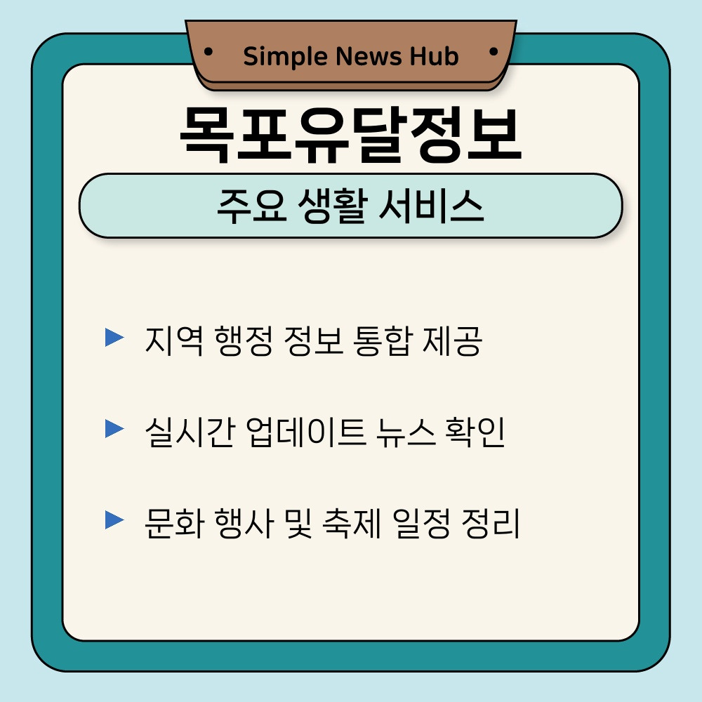 01. 주요 생활 서비스.jpg