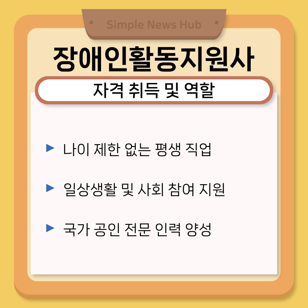 01. 자격 취득 및 역할.jpg