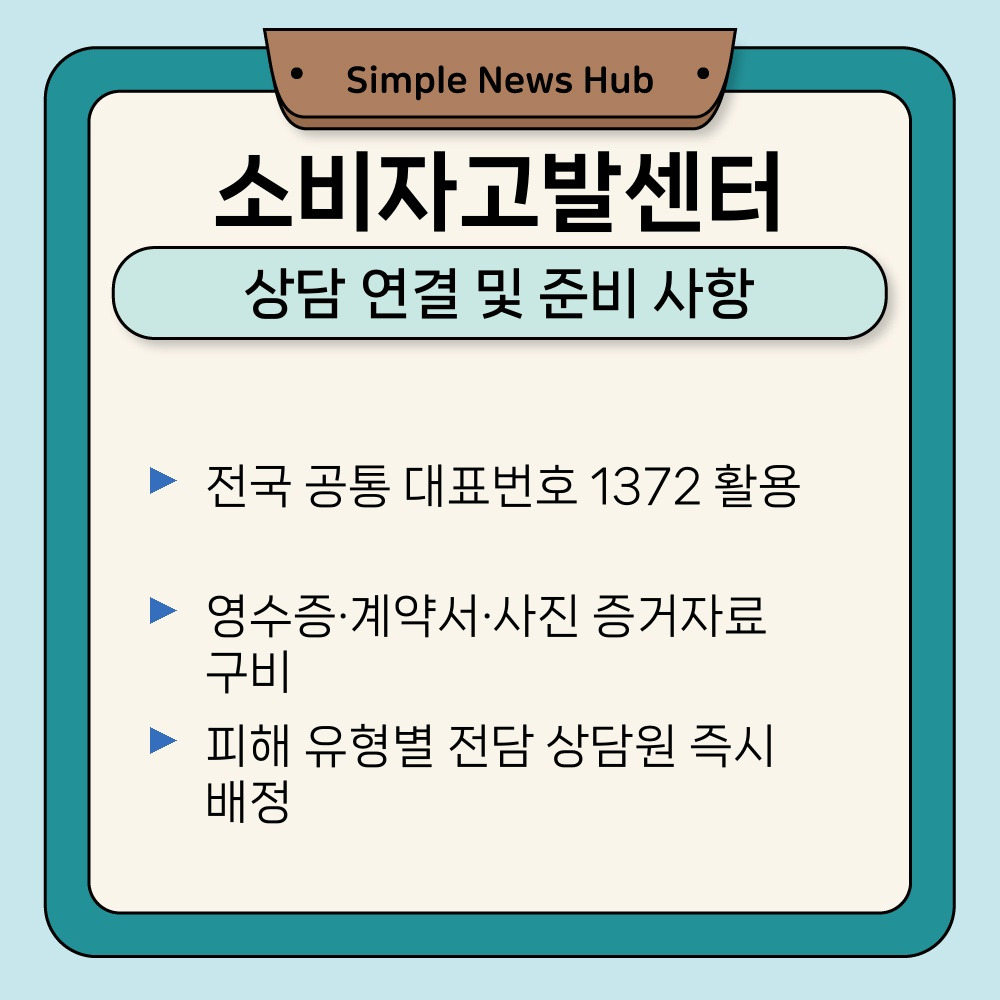 02. 상담 연결 및 준비 사항.jpg