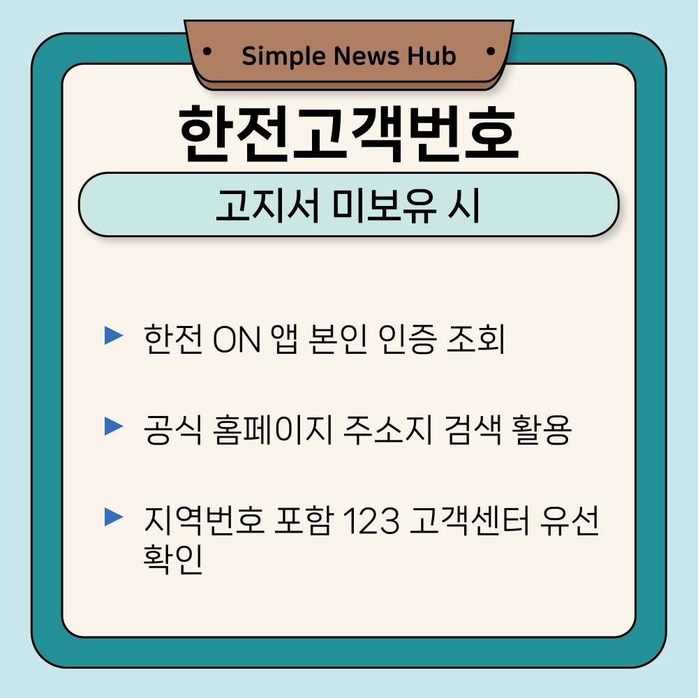 03. 고지서 미보유 시.jpg