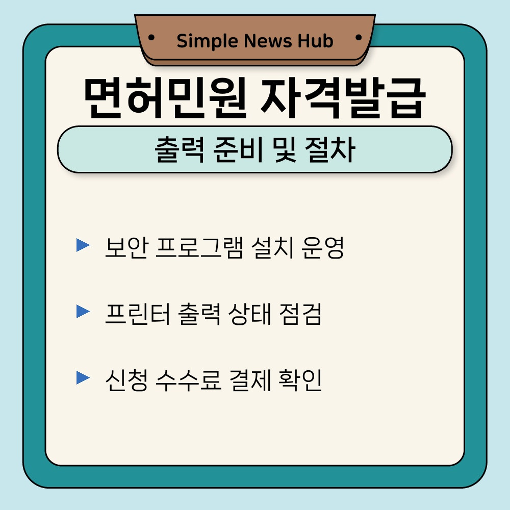 02. 출력 준비 및 절차.jpg