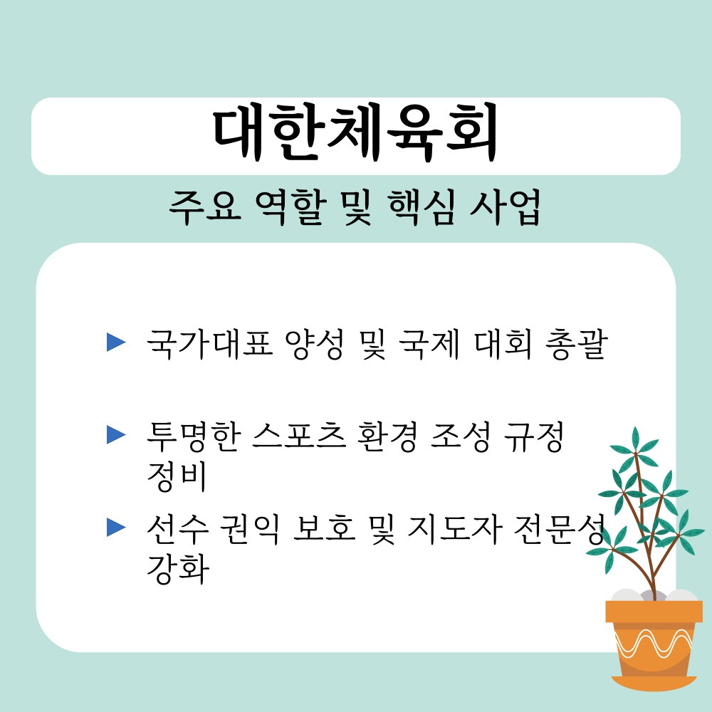 01. 주요 역할 및 핵심 사업.jpg