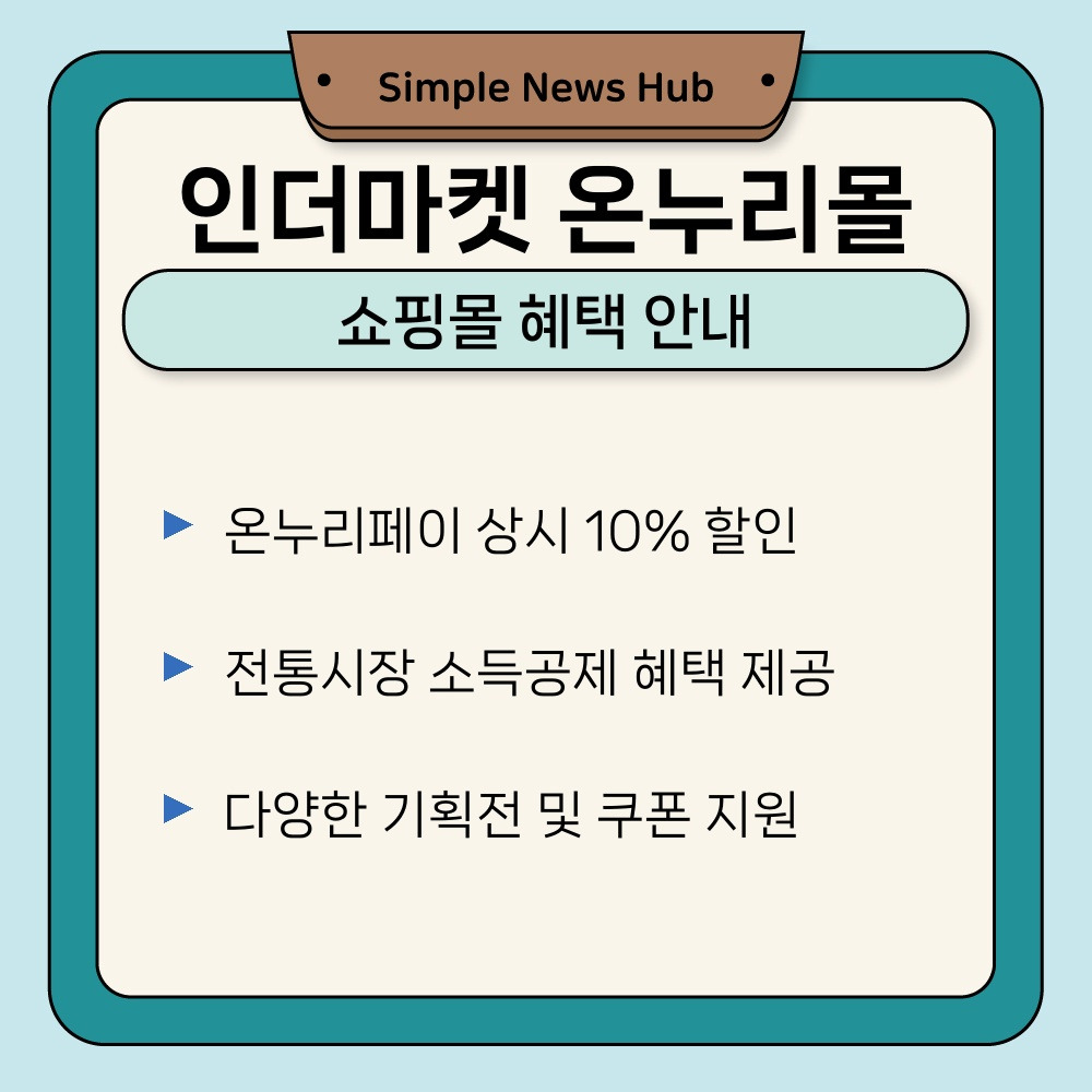 01. 쇼핑몰 혜택 안내.jpg