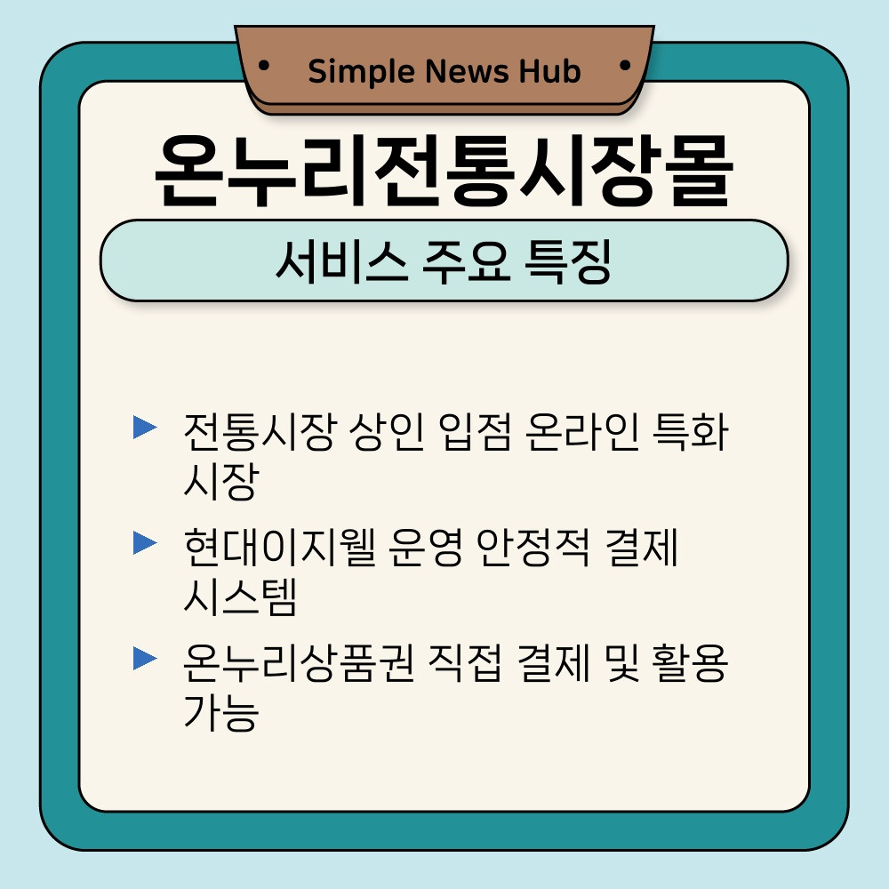 01. 서비스 주요 특징.jpg