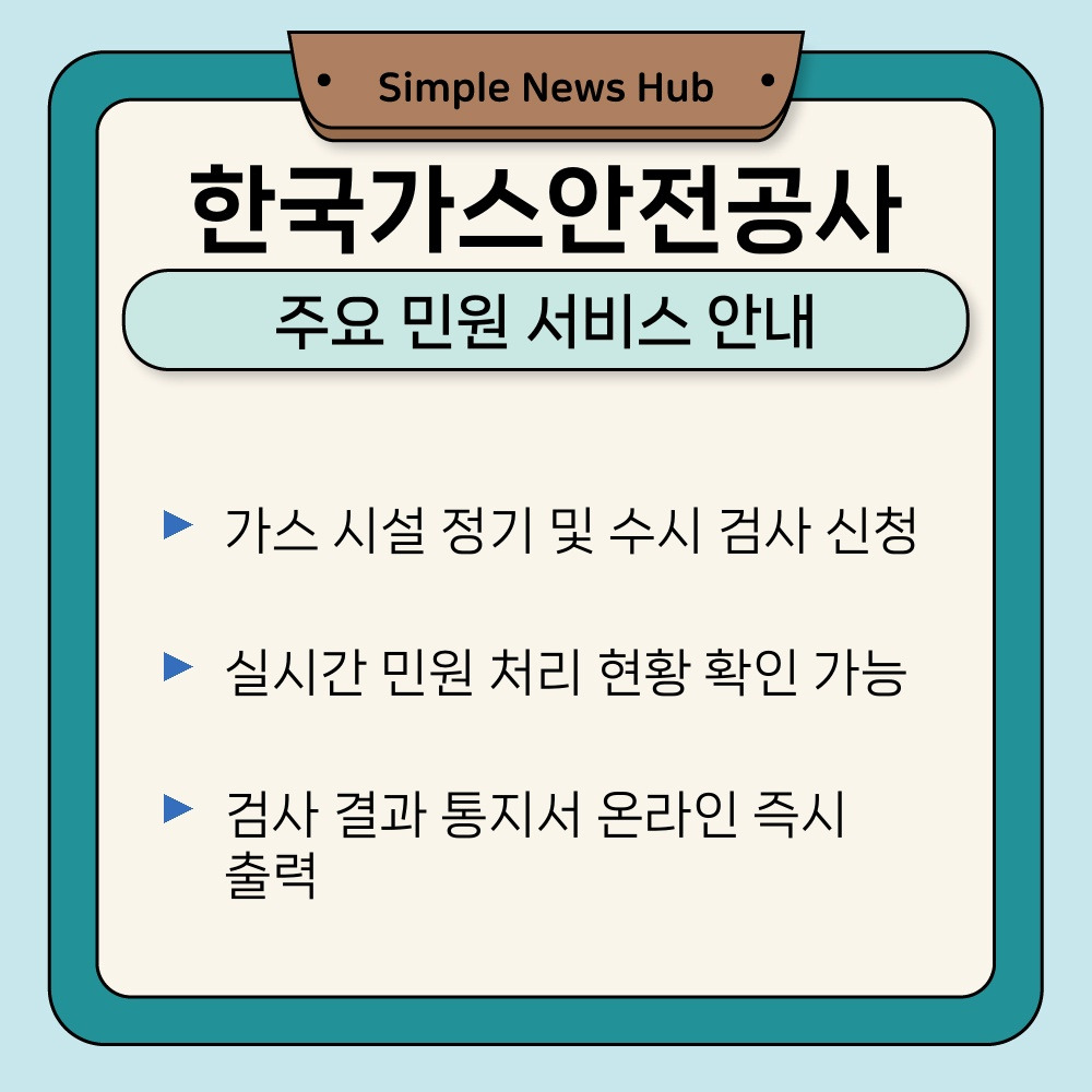 01. 주요 민원 서비스 안내.jpg