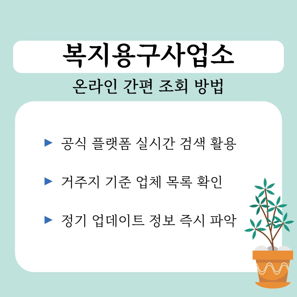 02. 온라인 간편 조회 방법.jpg