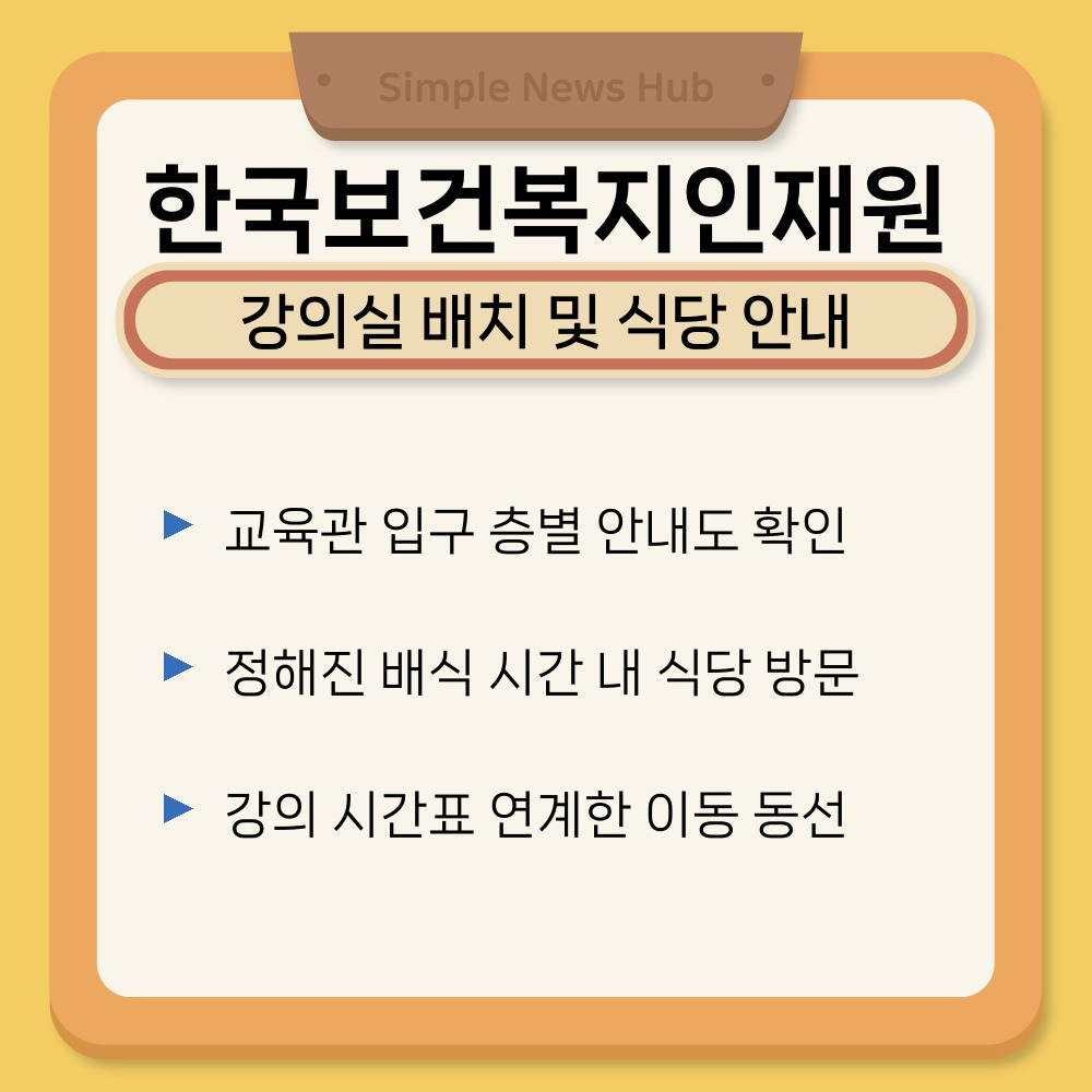 03. 강의실 배치 및 식당 안내.jpg