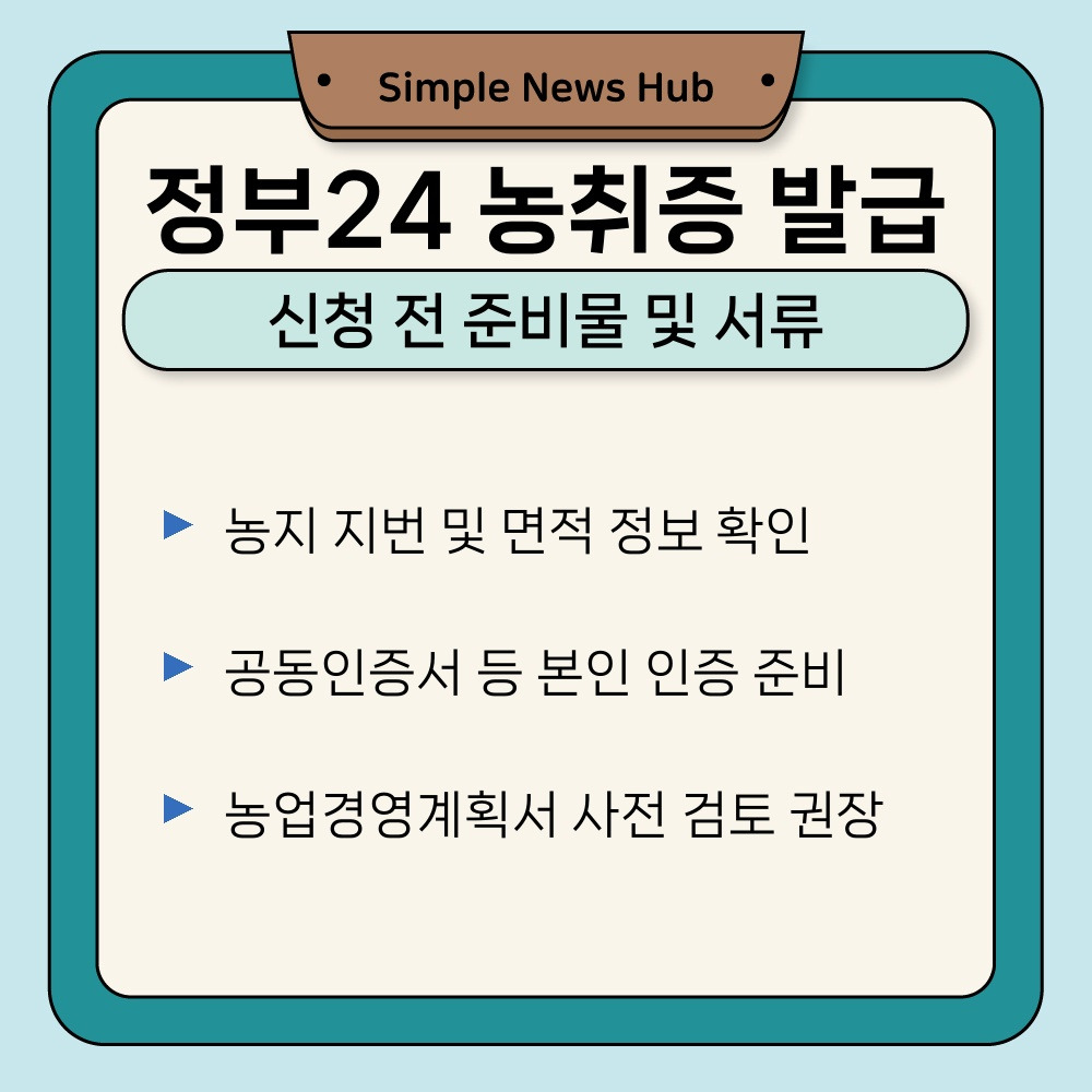 01. 신청 전 준비물 및 서류.jpg