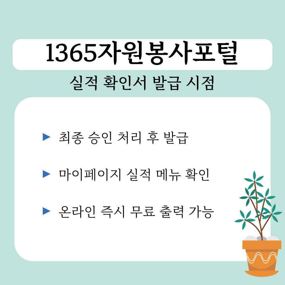 02. 실적 확인서 발급 시점.jpg