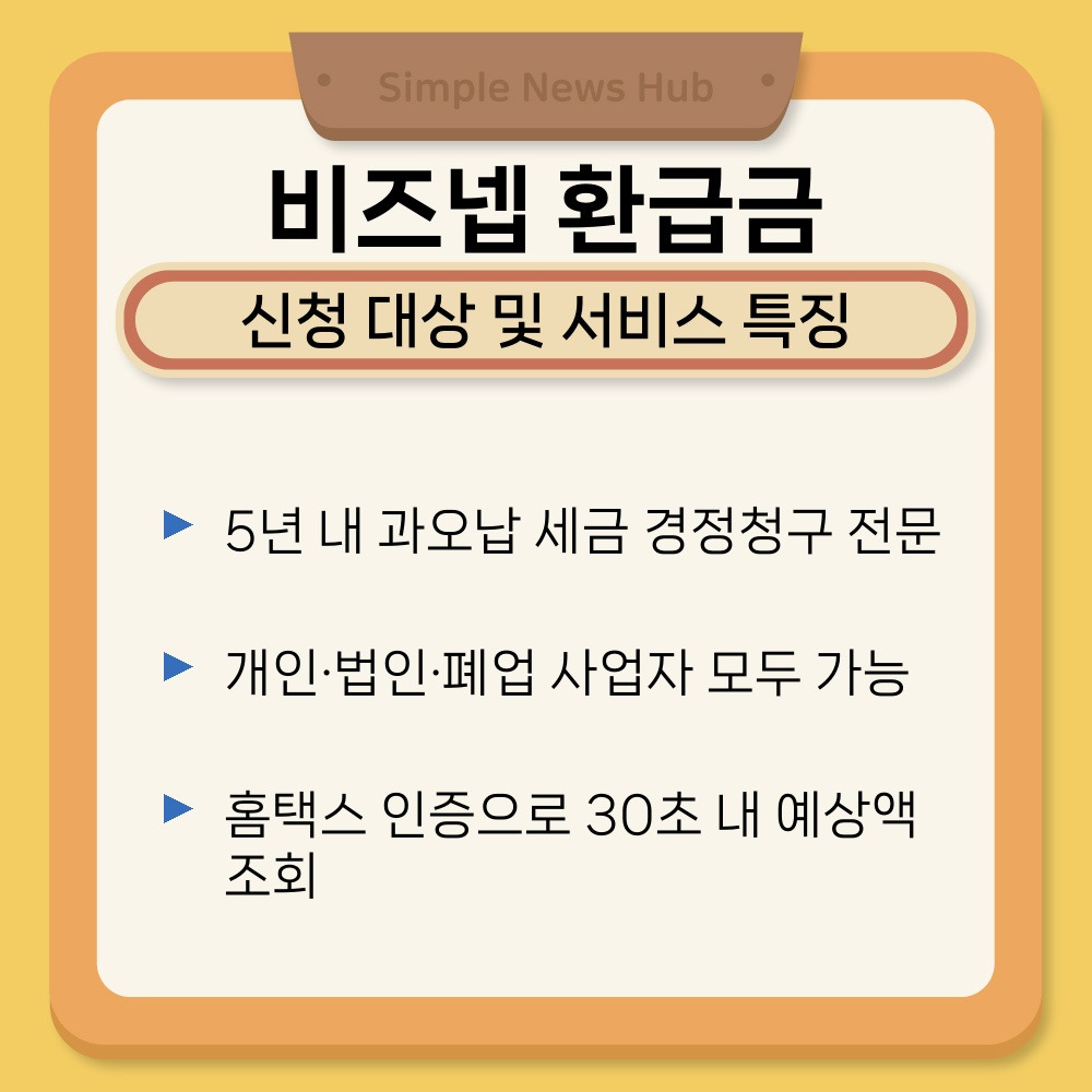01. 신청 대상 및 서비스 특징.jpg