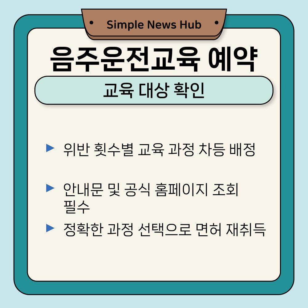 01. 교육 대상 확인.jpg