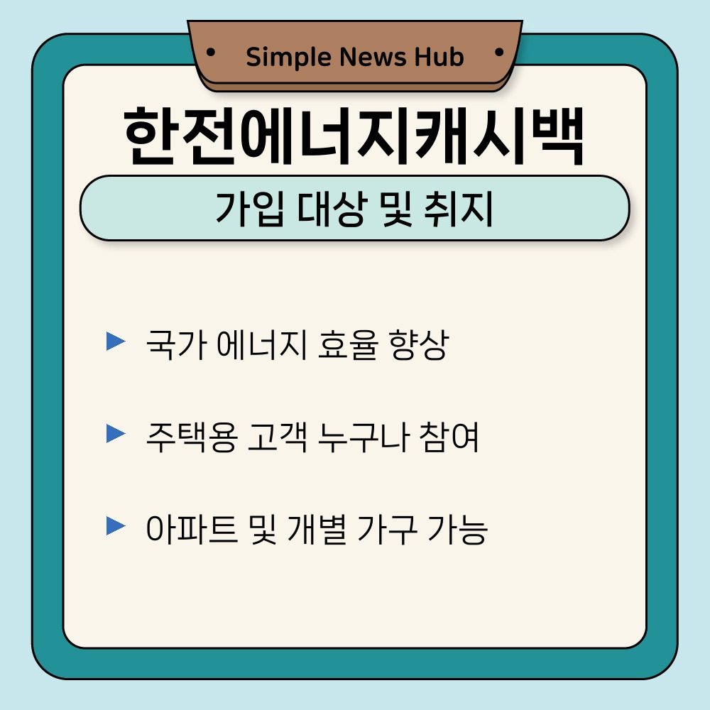 01. 가입 대상 및 취지.jpg