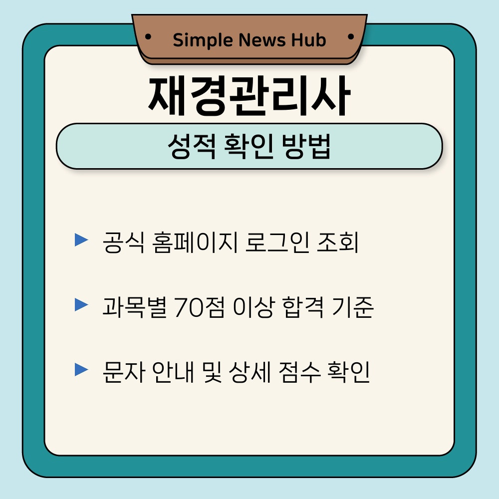 01. 성적 확인 방법.jpg