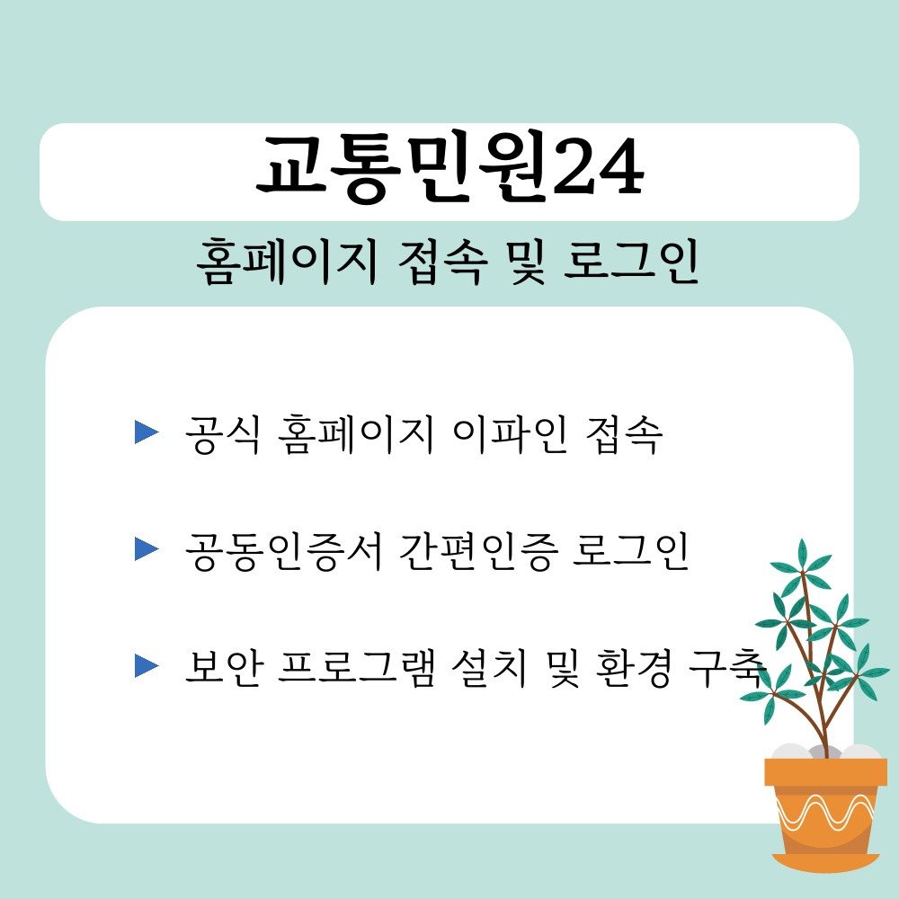 01. 홈페이지 접속 및 로그인.jpg