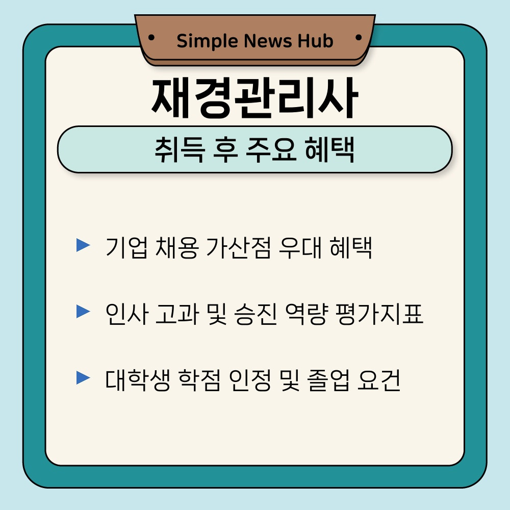 03. 취득 후 주요 혜택.jpg