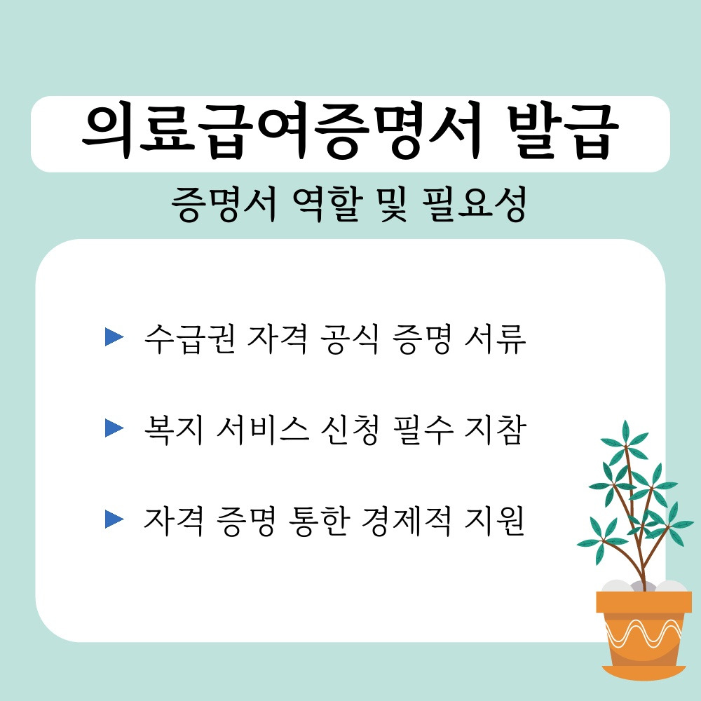 01. 증명서 역할 및 필요성.jpg