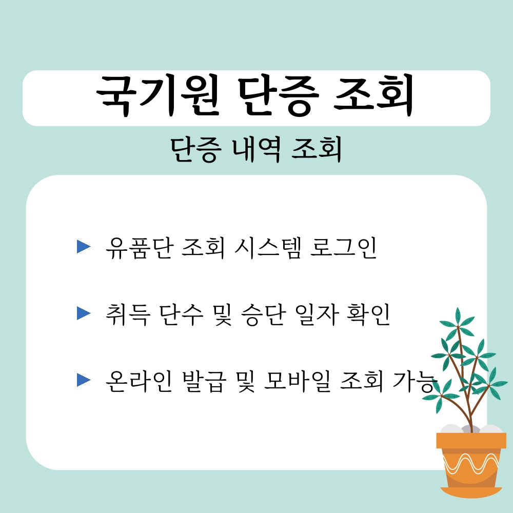02. 단증 내역 조회.jpg