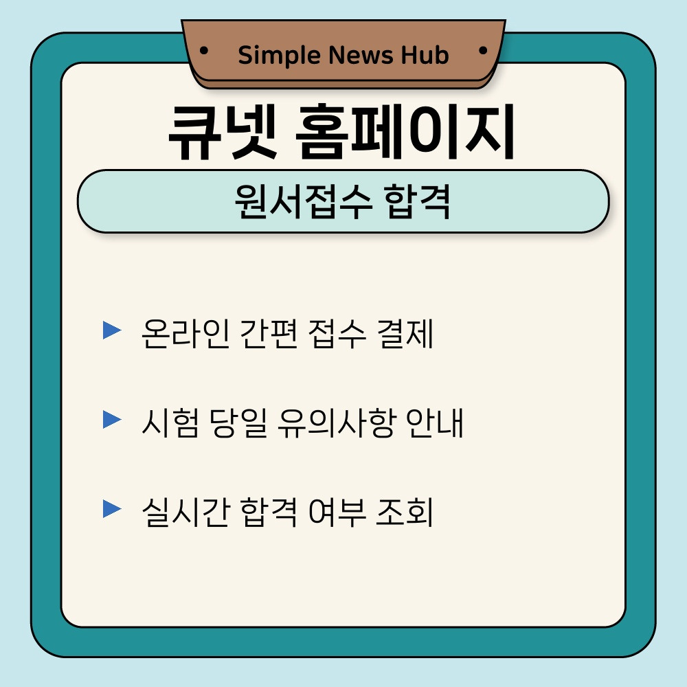 02. 원서접수 합격.jpg