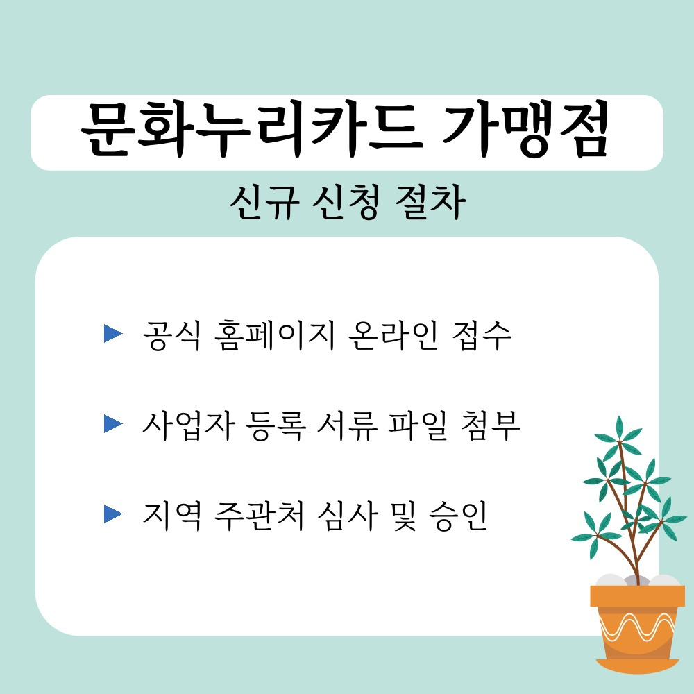 02. 신규 신청 절차.jpg