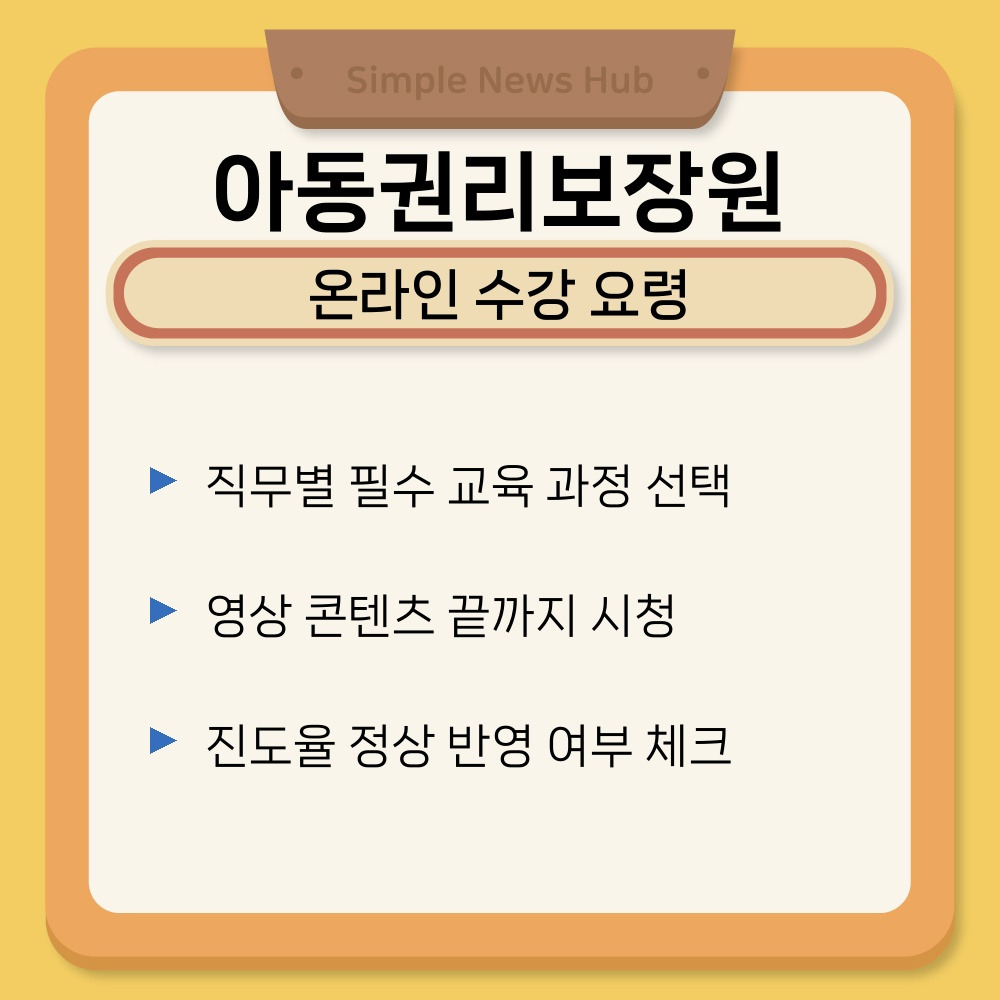 02. 온라인 수강 요령.jpg