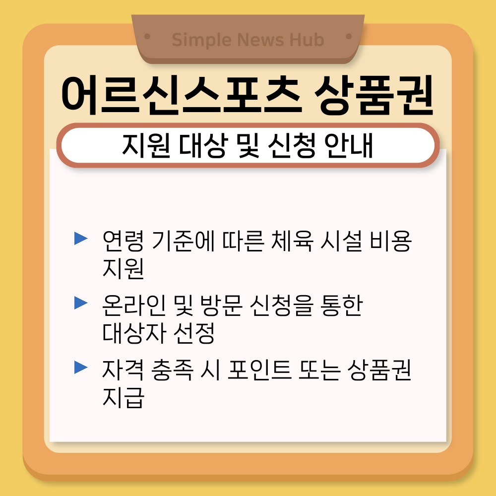 01. 지원 대상 및 신청 안내.jpg
