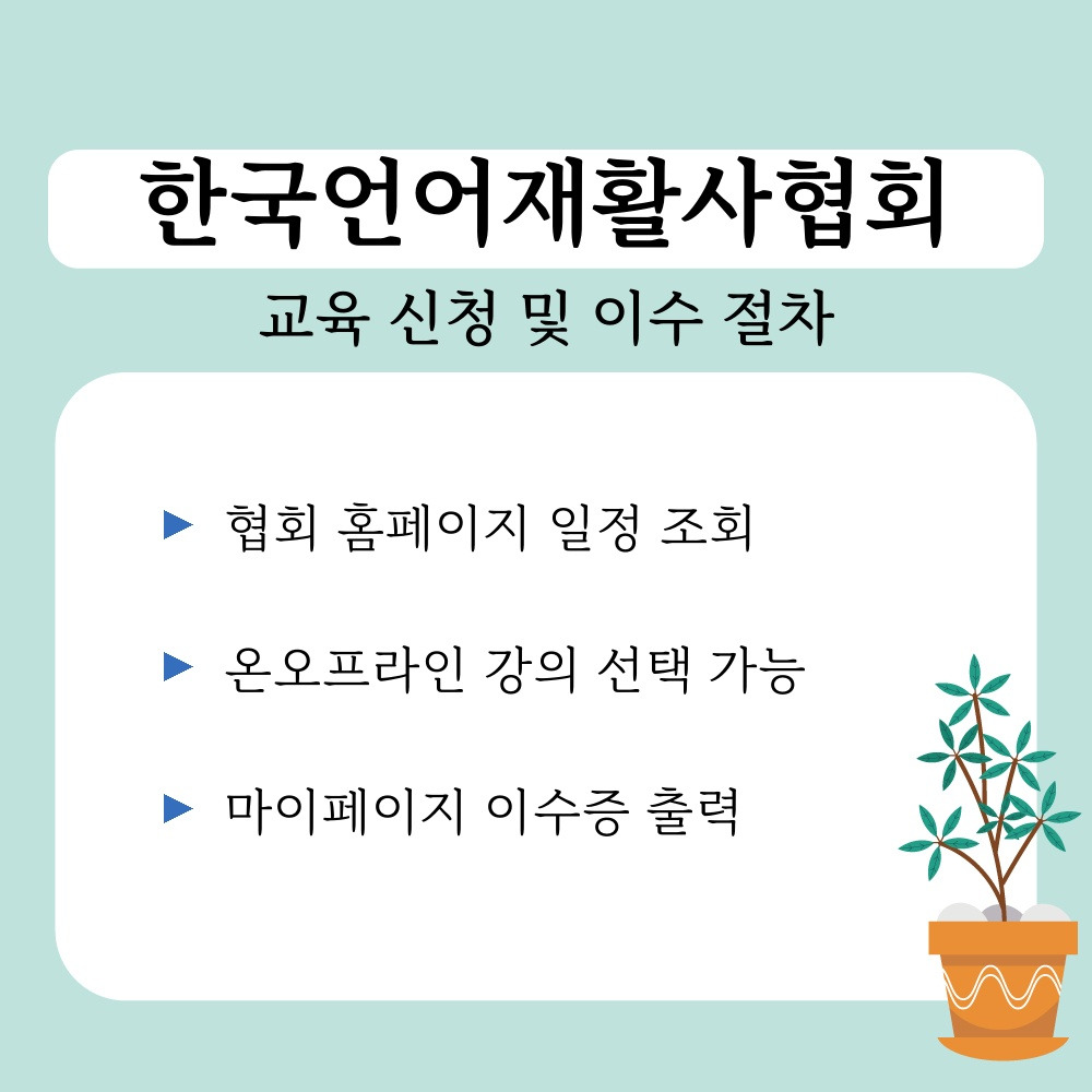 02. 교육 신청 및 이수 절차.jpg