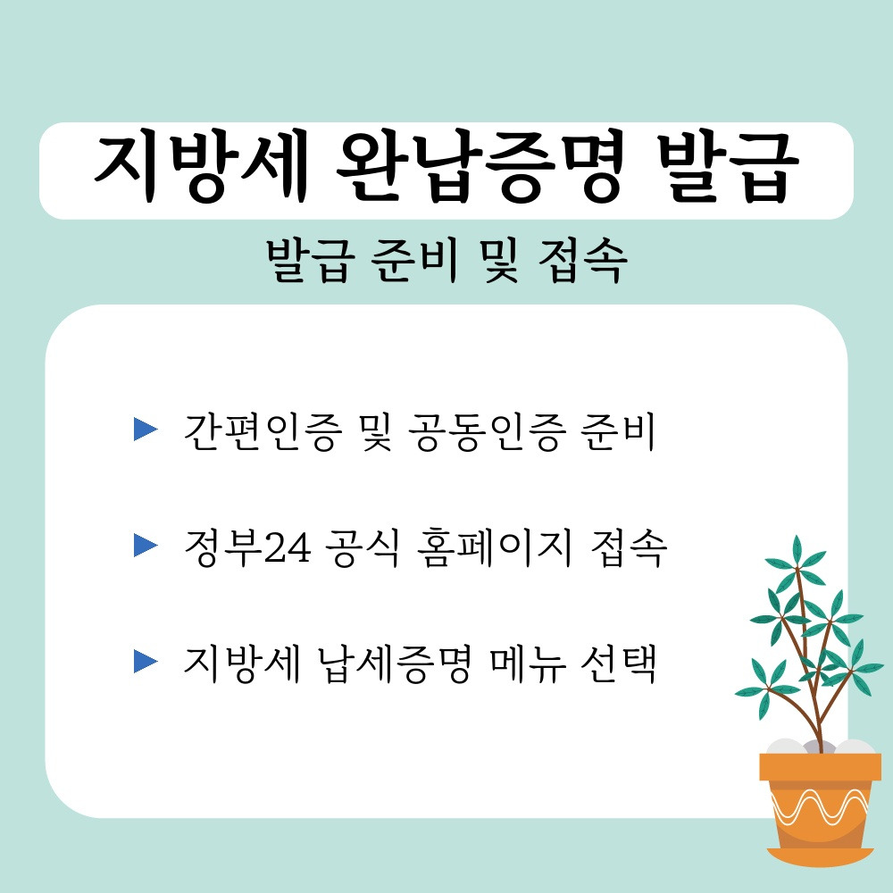 01. 발급 준비 및 접속.jpg
