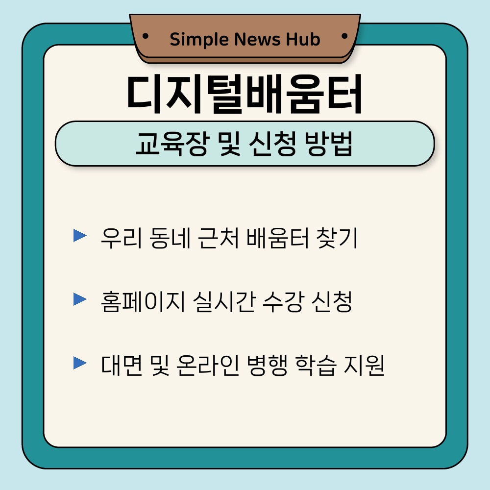 03. 교육장 및 신청 방법.jpg