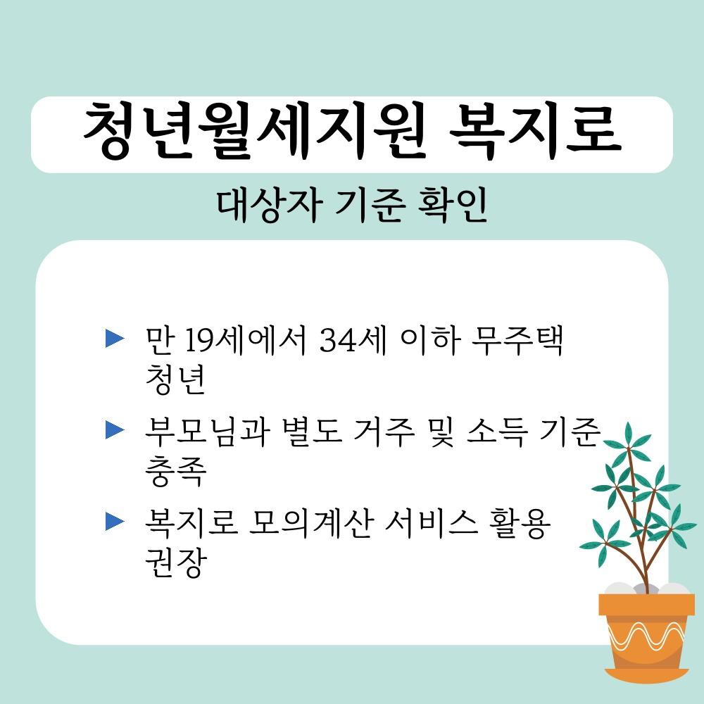 01. 대상자 기준 확인.jpg