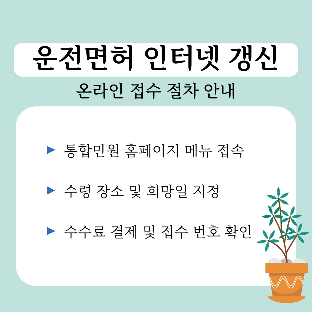 03. 온라인 접수 절차 안내.jpg