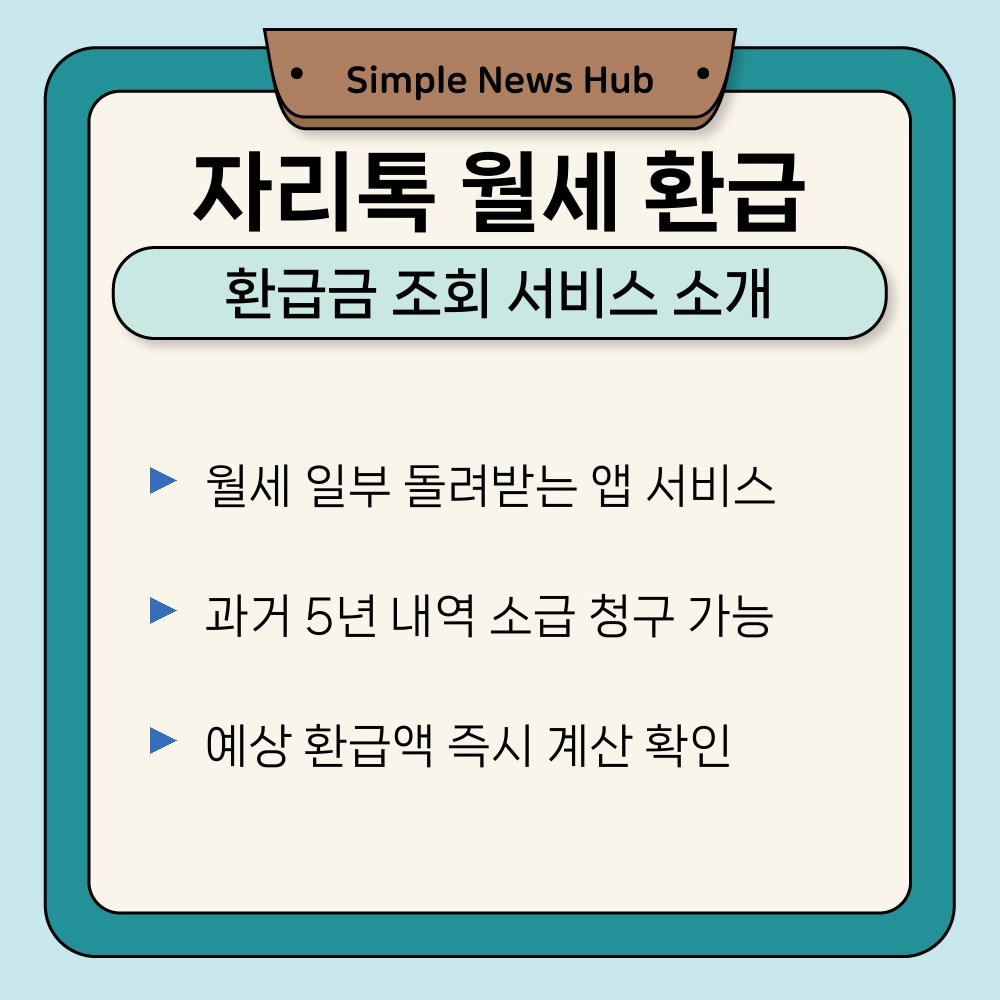 01. 환급금 조회 서비스 소개.jpg