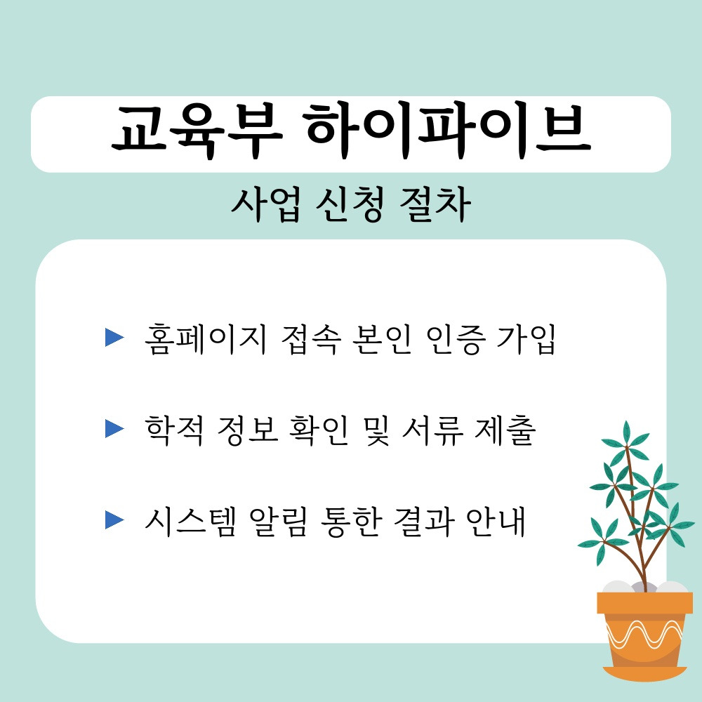 03. 사업 신청 절차.jpg