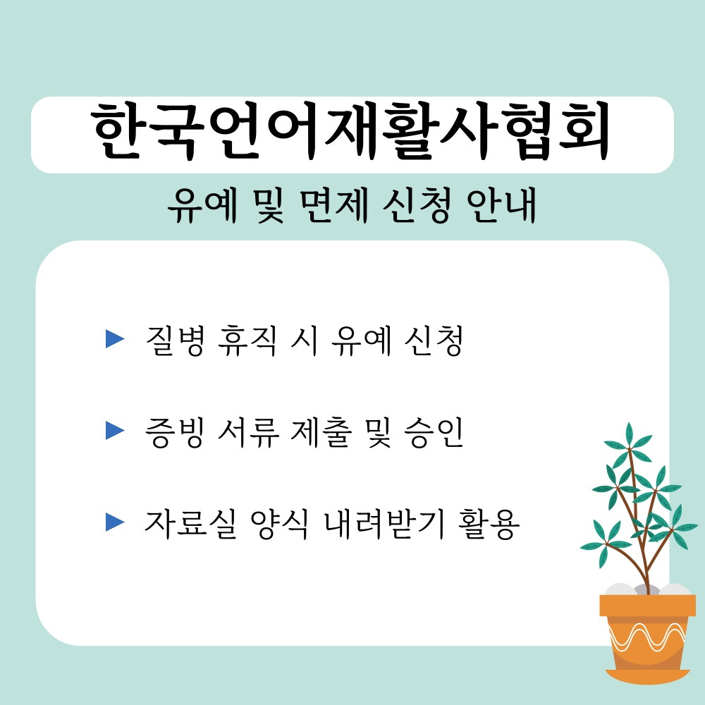 03. 유예 및 면제 신청 안내.jpg