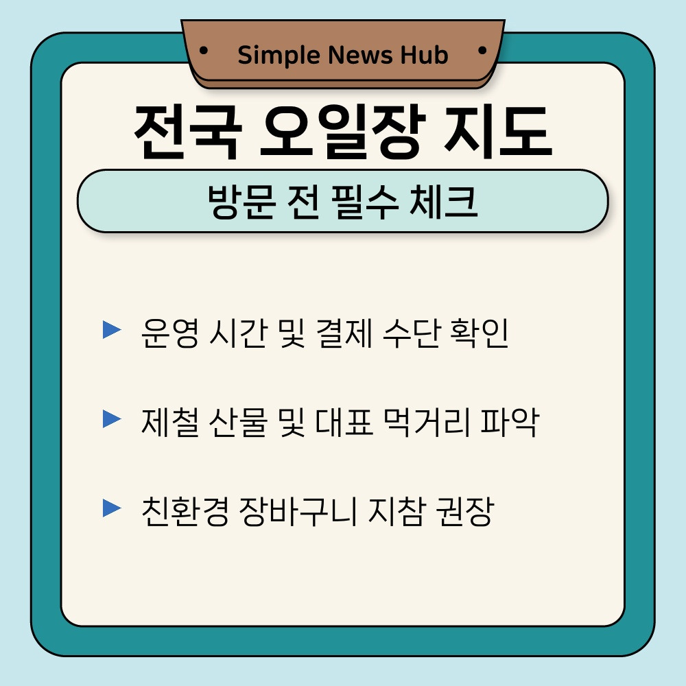 03. 방문 전 필수 체크.jpg