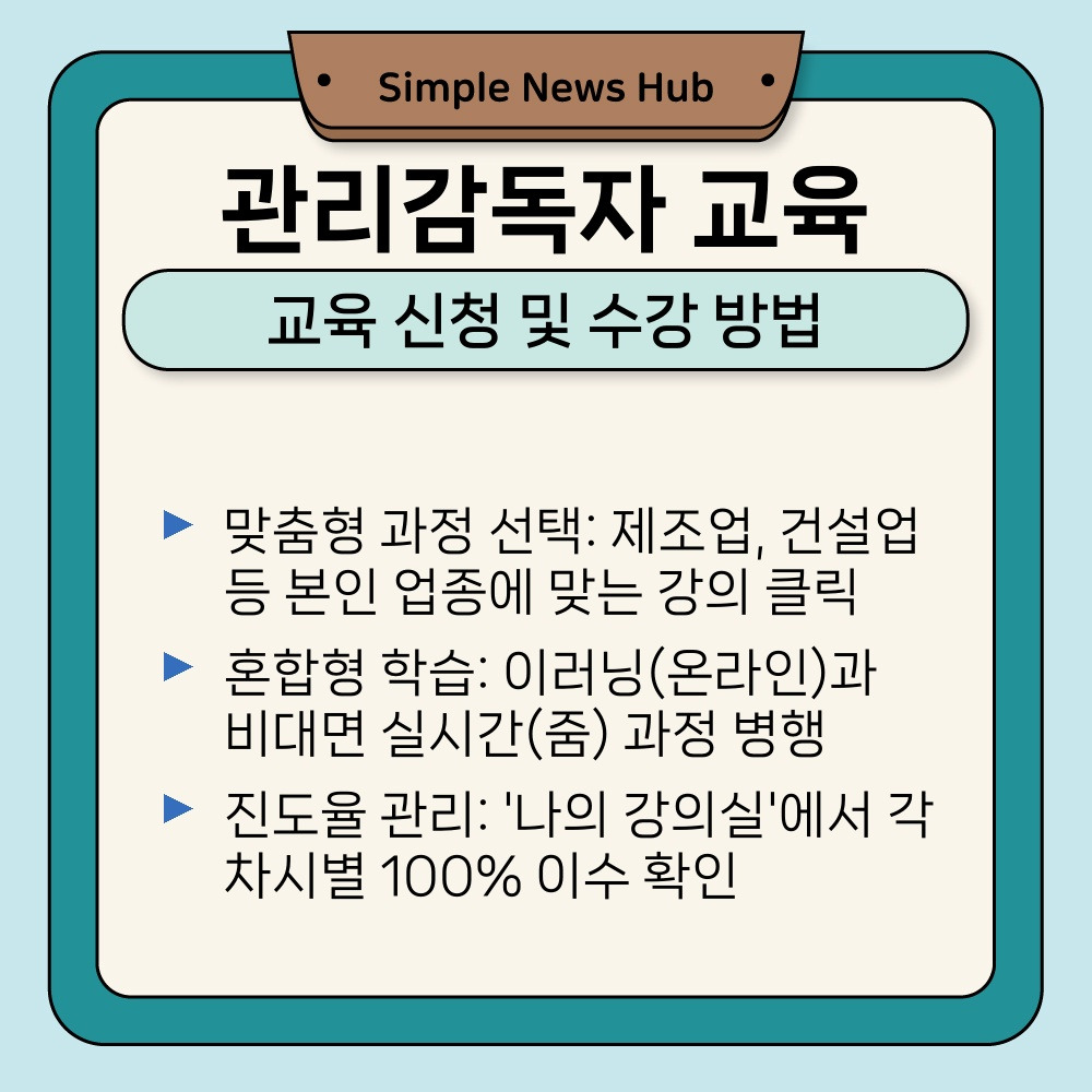 02. 교육 신청 및 수강 방법.jpg