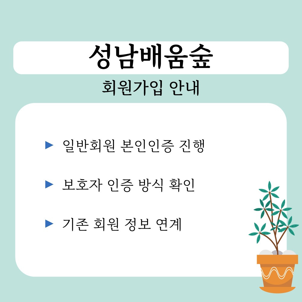 03. 회원가입 안내.jpg