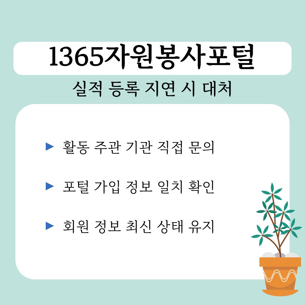 03. 실적 등록 지연 시 대처.jpg