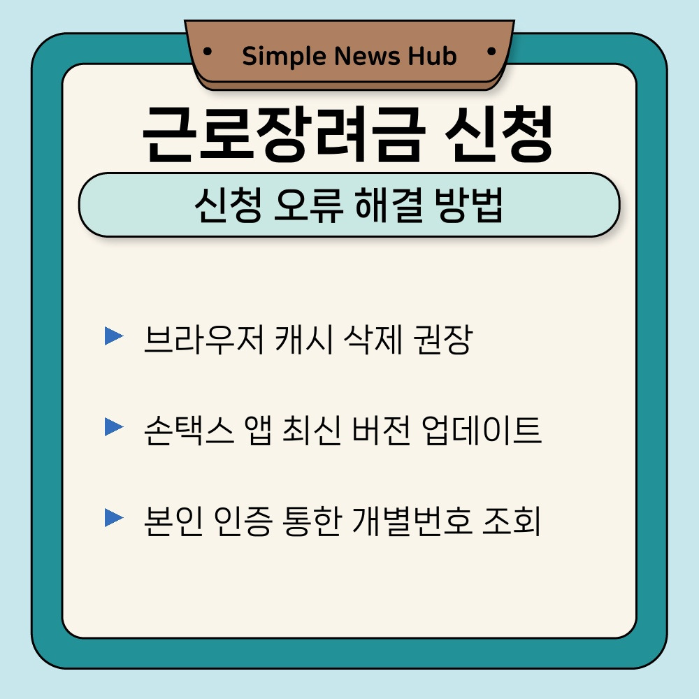 01. 신청 오류 해결 방법.jpg